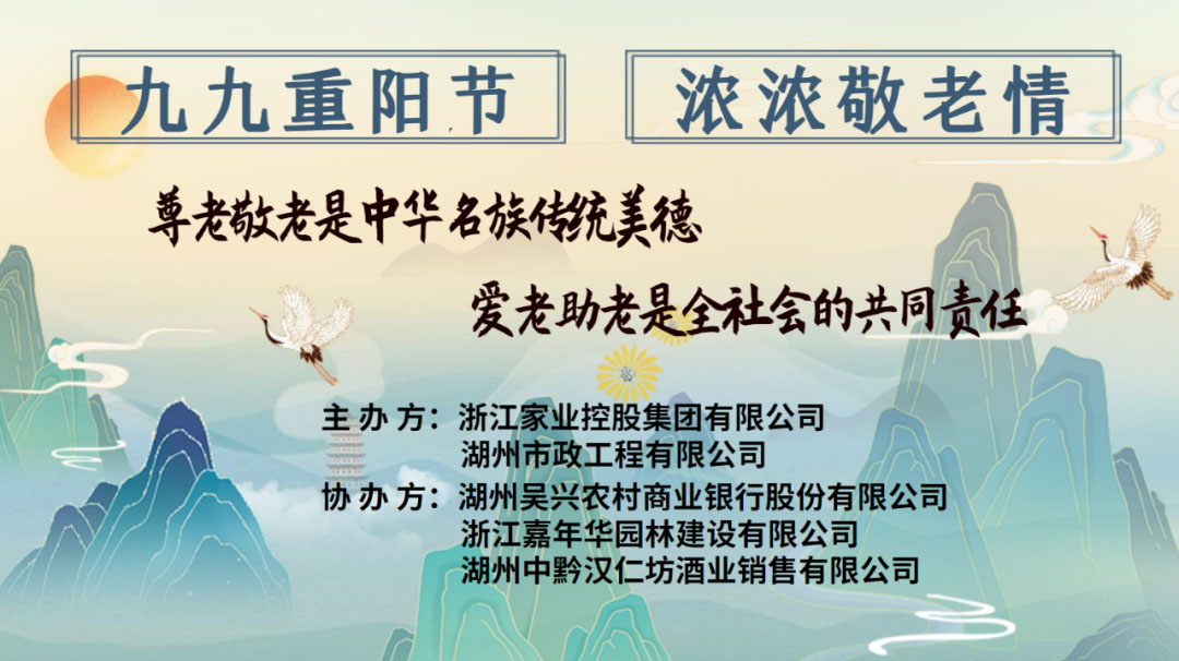 快樂(lè)相聚 | 退休老人歡度重陽(yáng)節(jié)！